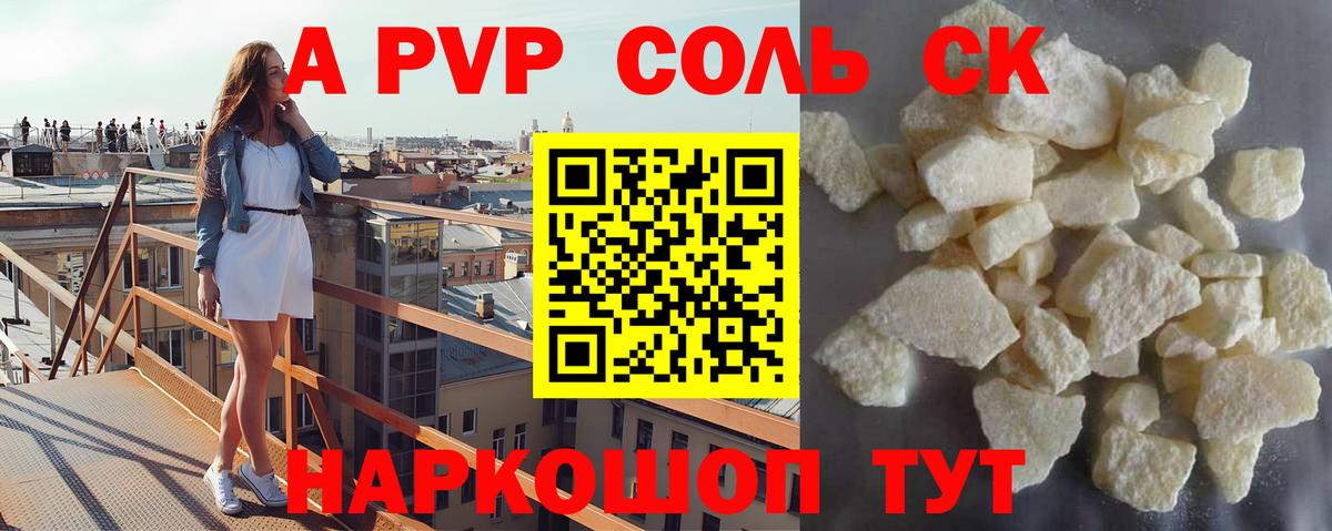 Alpha-PVP крисы CK  Вход с VPN  A PVP крисы CK  Alpha-PVP крисы CK  Чайковский 