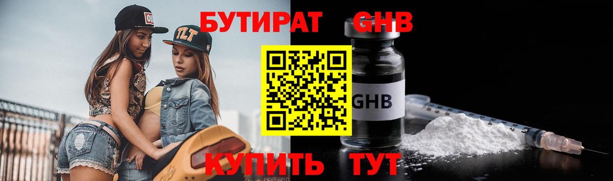Чайковский  БУТИРАТ оксана  Вход с VPN 