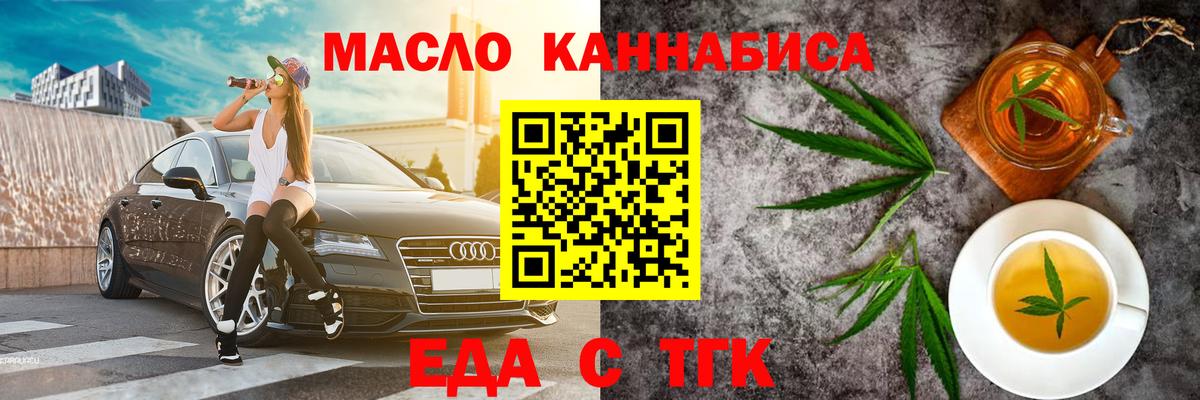 Чайковский  Печенье с ТГК марихуана  Вход с VPN 
