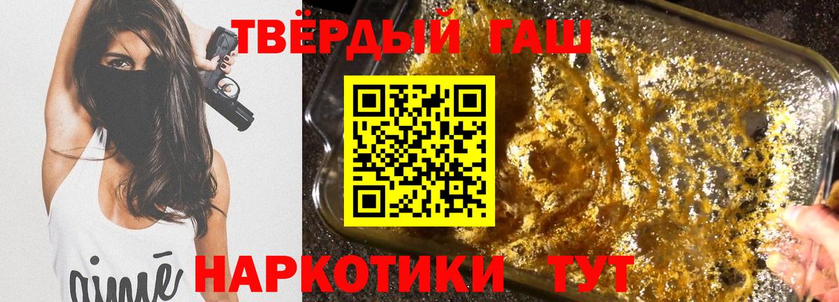 ГАШИШ 40% ТГК Чайковский