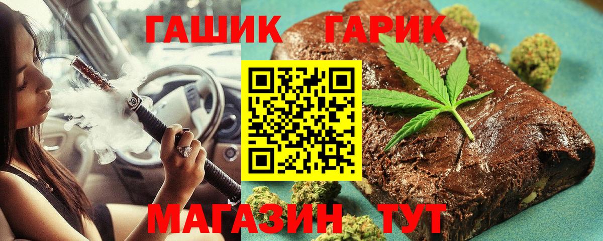 ГАШИШ Изолятор  Гашиш хэш  Вход с VPN  Чайковский 