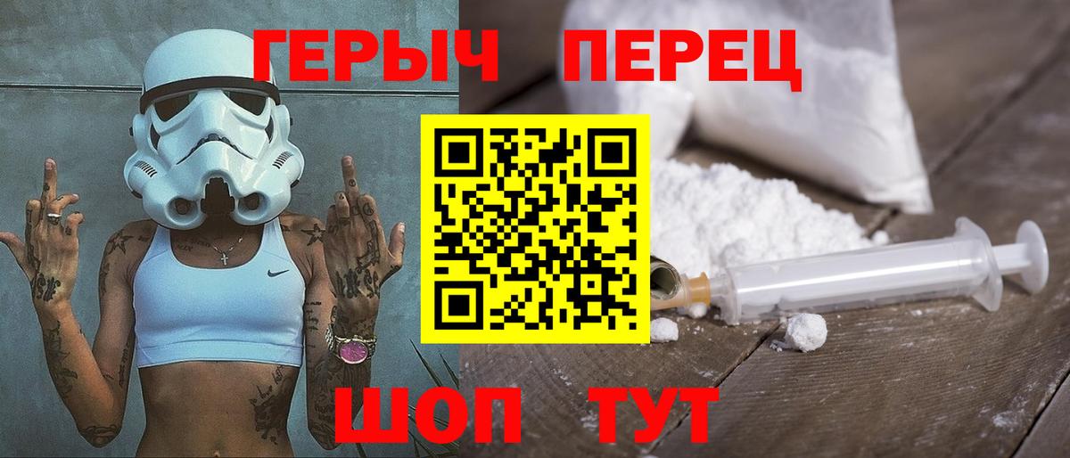 Героин гречка  Вход с VPN  Чайковский 