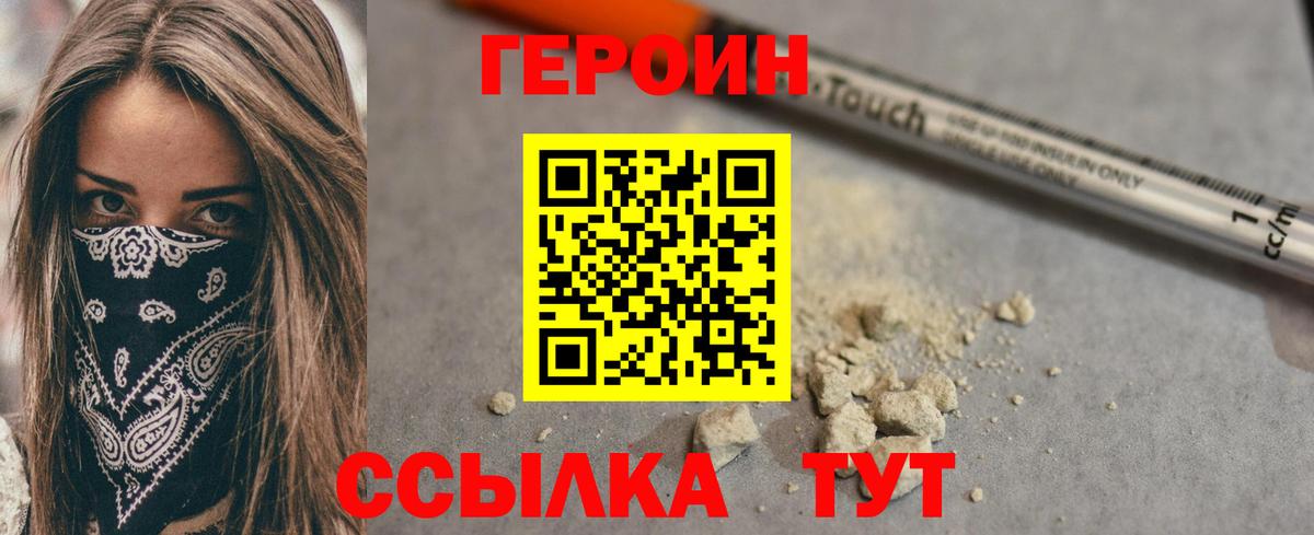 Героин хмурый Чайковский