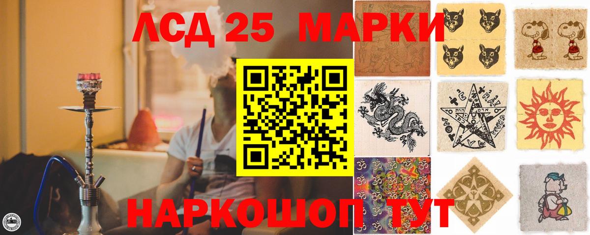 Лсд 25 экстази кислота  LSD-25 экстази кислота  Чайковский  Вход с VPN 