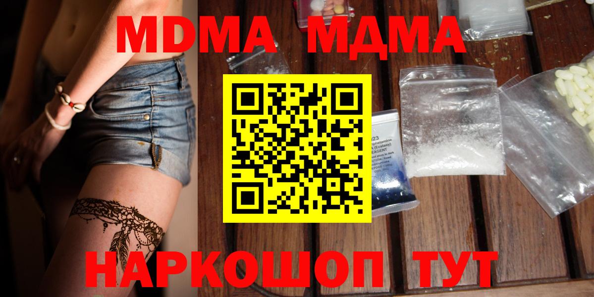 Чайковский  МДМА VHQ  Вход с VPN 