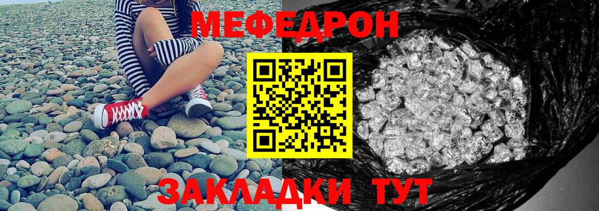 Чайковский  МЯУ-МЯУ mephedrone  Мефедрон мяу мяу  Вход с VPN 