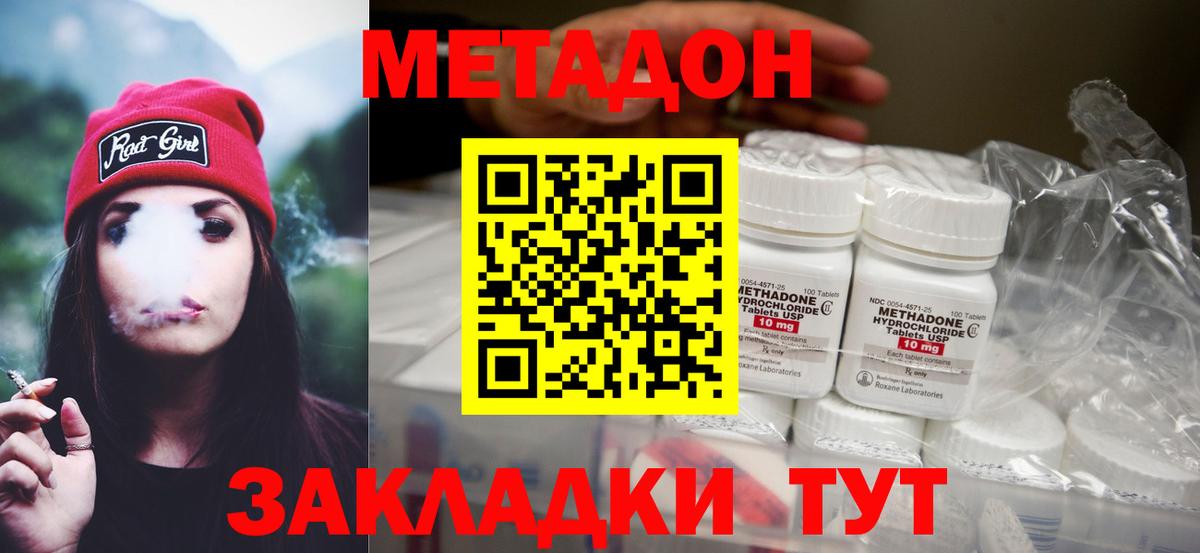 Чайковский  МЕТАДОН белоснежный  Вход с VPN    зеркало  МЕТАДОН кристалл 