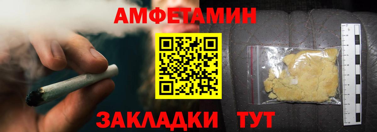 МЕТАМФЕТАМИН витя  Вход с VPN  Чайковский 