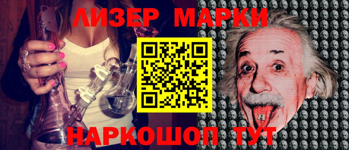 Чайковский  Марки 25I-NBOMe  Вход с VPN  Марки N-bome 1,8мг 